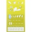 NATRACARE: Organic and Natural Panty Liners Cotton Cover Mini, 30 Liners